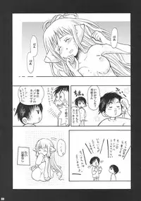 (C62) [NIKKA (various)] C-HOBIT 3 (Chobits)