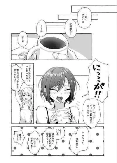 ナイトキャッツティータイム