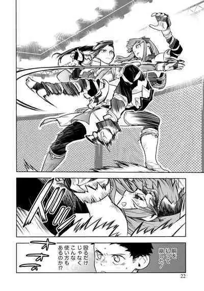 Houkago Shoujo Bout Vol. 1-3 + Bangai