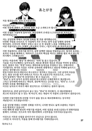 Osananajimi Ecchi | 소꿉친구 섹스