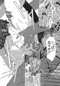 [Mikawa Kai] Sei Shokusha (Person Who Eats Energy)