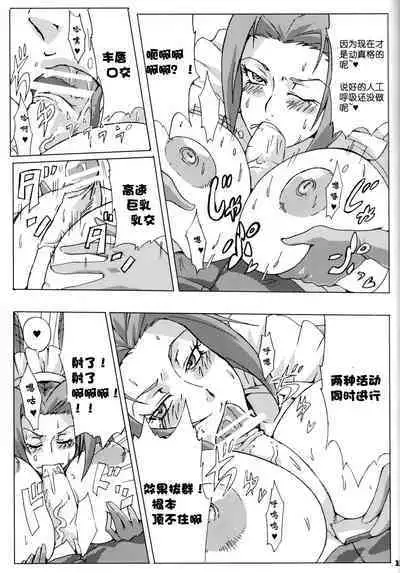 Bakkon Cafe | 逼婚咖啡厅