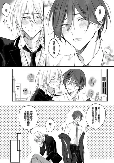 Kimi to janakya Koi mo Dekinai | 倘若不是你，恋爱就无从谈起 1-7 end