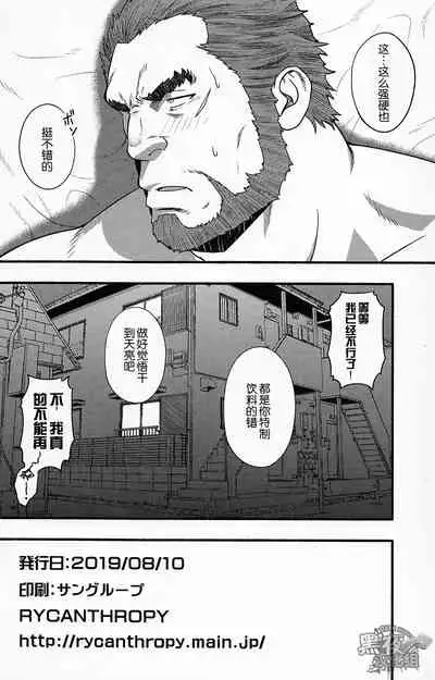 Banken ni Go Chuui! | 注意看門狗!