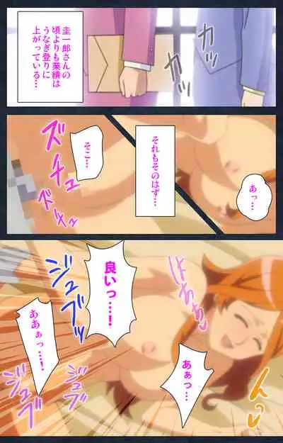 Shujii no Inbou kanzenhan