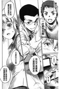 [Mashiraga Aki] FORK IN THE ROAD [Chinese]