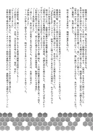 4 wa 25 pe-zi 【 bosi soukan ・ doku haha yuri 】 yuri haha iN （ yuri boin ）