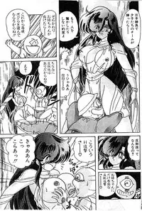 [Kamitou Masaki] Fairy Saber Eitouhen