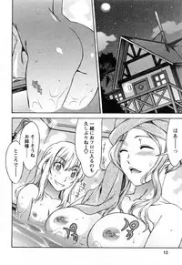 [Hanzaki Jirou] Love Love Shichauzo