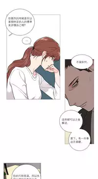 [The Jinshan] Sadistic Beauty | 虐美人 Ch.1-47[Chinese] [17+沒有漢化]