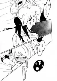 (SPARK9) [MIRAGE CAT (Suika Soda)] LOST CHILDREN (Gintama)