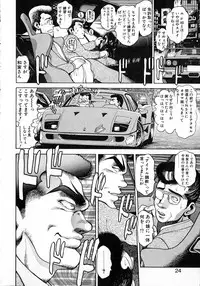 [Chataro] Idol wo Douzo