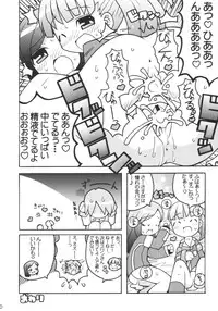 (C67) [Etoile Zamurai (Gonta, Yuuno)] Suki suki Twincam Angel (Tokusou Sentai Dekaranger)