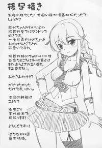 (COMIC1☆9) [Banana Saruen (Shimamoto Harumi)] Noshiro, Gushinshimasu! (Kantai Collection -KanColle-)