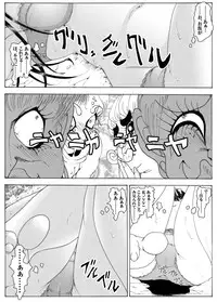 [Kame no Onaka] CORRUPT&ROTTEN Cutey Liddy no Funiku Choukyou Kan "Sono Yon"