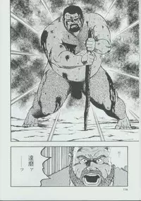 [kumagoro] otoko-dosukoi 1 [Eng]