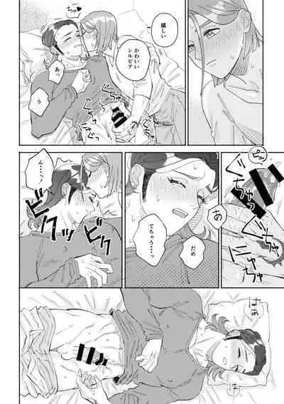 [Airaresuta (Mannenyuki)] Sekai wa Kimi to Tomo ni Warau (Dragon Quest XI) [Digital]