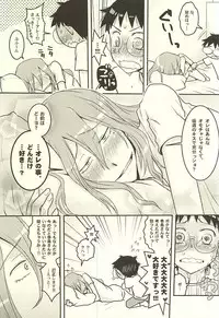 (C88) [CC3 (Makoto (CC))] Futari de Omocha (Yowamushi Pedal)