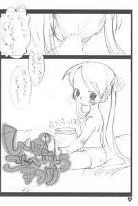 (CR35) [Hired Girl (Equal)] afx/elo vol.1