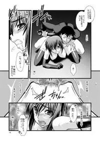 (C78) [Ruu Kikaku (Ruuen Rouga)] FARFALLA