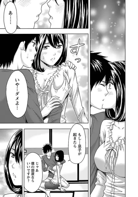 Eki Kara Hajimaru Koi no Monogatari