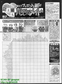 BugBug 2009-04 Vol. 176