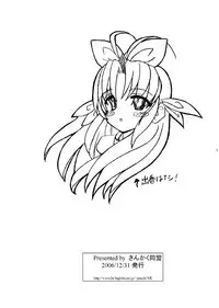 [sankaku doumei] SWEETSPOT!2