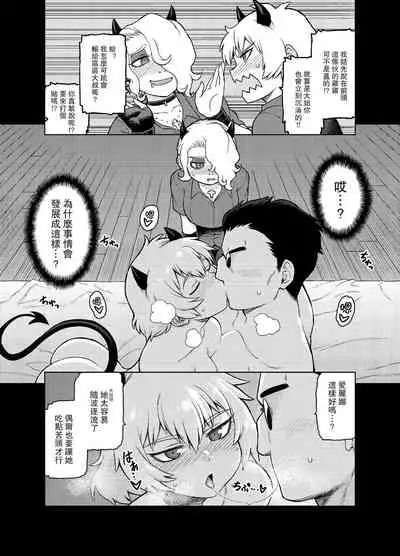 [Meshi no Tomo (Tsukudani)] Akuma no Cocktail (Helltaker) [Chinese] [路过的骑士汉化组]