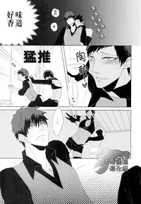 (SPARK9) [Intetsu (T2)] Akuma to Asobu | 與惡魔共舞 (Kuroko no Basuke) [Chinese]