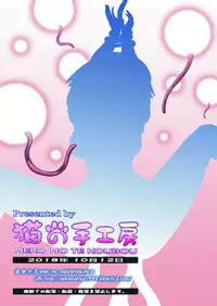 [Neko no Te Koubou (Nekomatsuri)] Sailor-jou to Daiinkouchuu (Monster Hunter) [Digital]