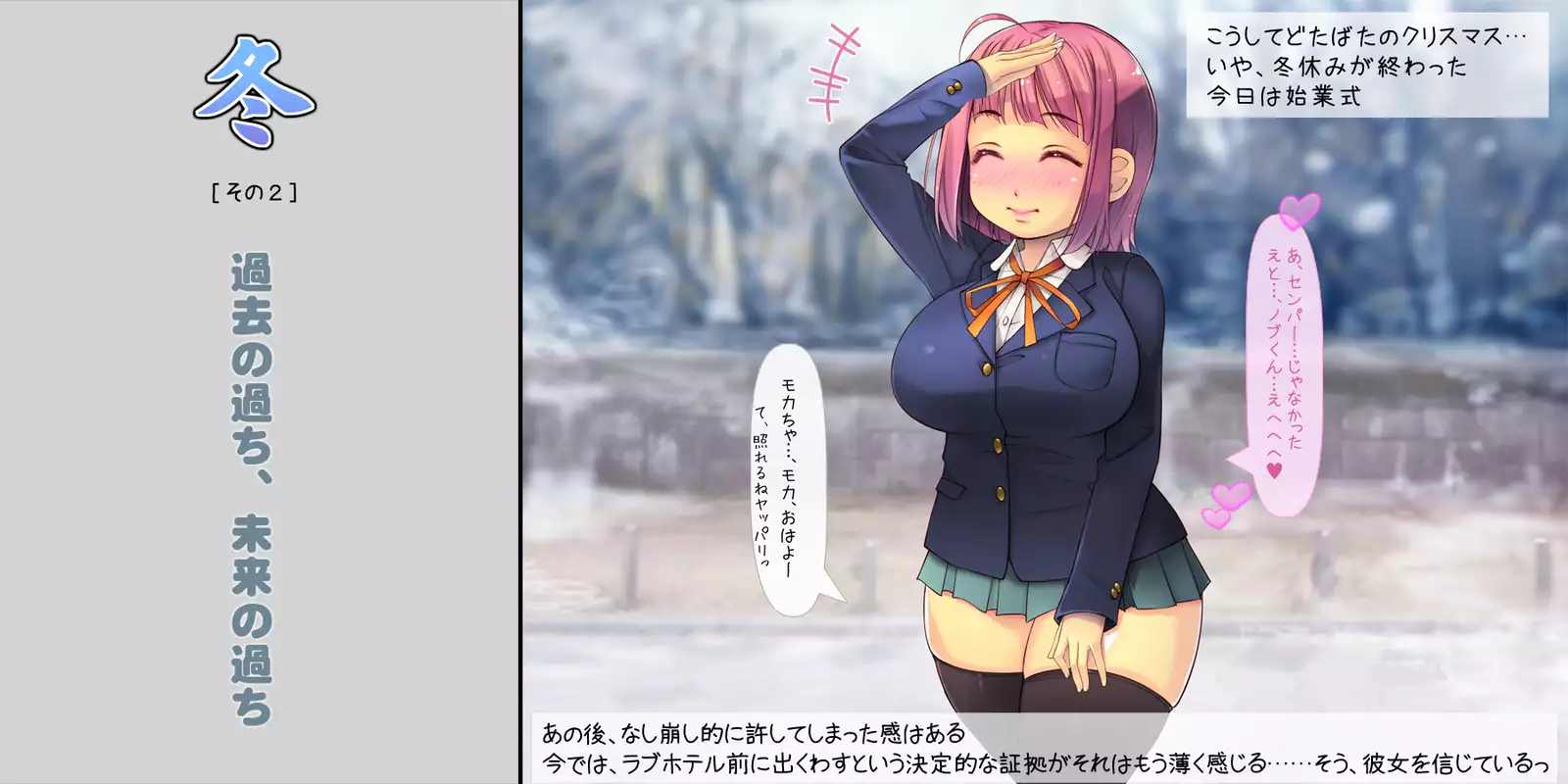 Netorarete Shunkashuutou ~Amae Jouzu na Kawaii Kouhai to no 1-nenkan~