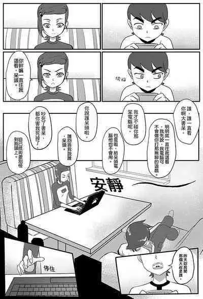 BEN10 Gwen LOVE - Queen Edition