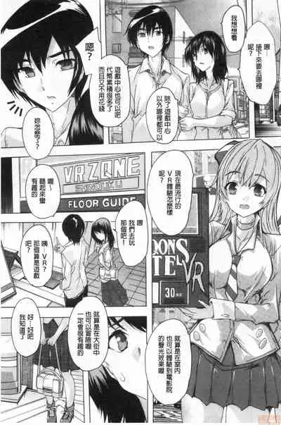 [Natsuka Q-ya] Haramase no Heya | 被授孕的部屋 [Chinese]