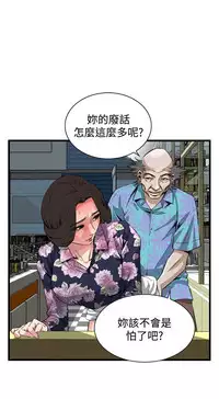 Take a peek 偷窥70-73 Chinese