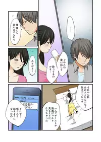 [Nogami Kei] Junketsu na Futei 1-6 [Digital]