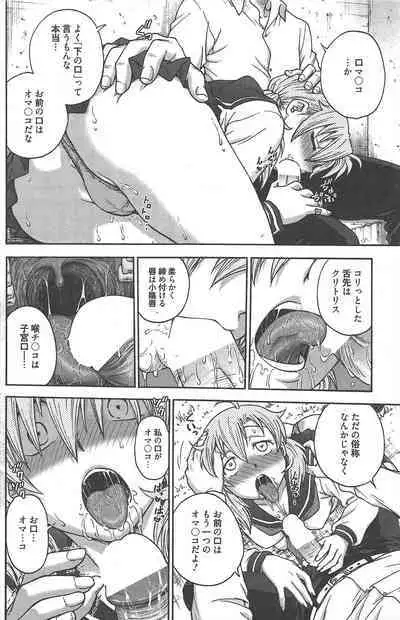 Manga Bangaichi 2013-01