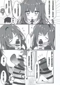 (C95) [Citron no mori (Yuzuna Hiyo)] Kuroi-san wa Boku no Stalker [Chinese] [我零氪咸鱼J终于白嫖400W战斗力汉化组个人汉化]