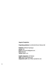 [Akikaze Asparagus (Aki)] Auguste Temptation (Granblue Fantasy) [English] [2d-market.com] [Decensored] [Digital]