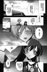 [Takano Saku] Kanojo to Watashi no Himitsu no Koi - She falls in love with her [Chinese]