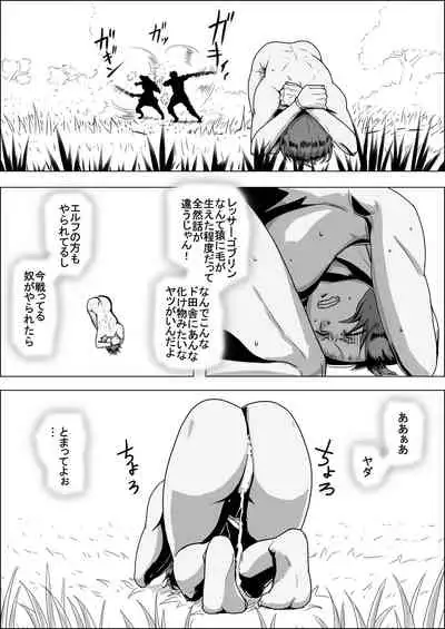 [Atelier-D] Mada Daimei no Nai Fantasy - Jimi na Elf to Minarai no Senshi I-XIII [Digital]