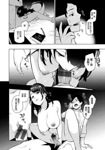 Shiroi Otegami | 白色的信