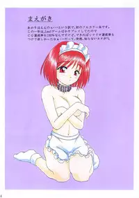 [M-10 (Kurokawa Mio)] Sweet Home (To Heart)