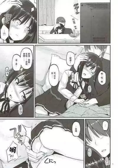 (C93) [Pixel Cot. (Habara Meguru)] Uncharted ASW (Kantai Collection -KanColle-)（Chinese）