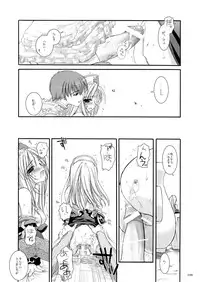 [Digital Lover (Nakajima Yuka)] DL-RO Soushuuhen 02 - DL-RO Perfect Collection No. 02 (Ragnarok Online) [Digital]