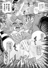 [Usaneri Island (Zummy)] カノンの穴にまだだす気!? 2 (Anyamaru Tantei Kiruminzuu / Animal Detectives Kirumin Zoo)