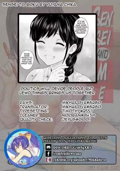 [Yuyama Chika] Sensei to Boku Ch. 1-11.1 [English] [Comfy Pillows Scans]