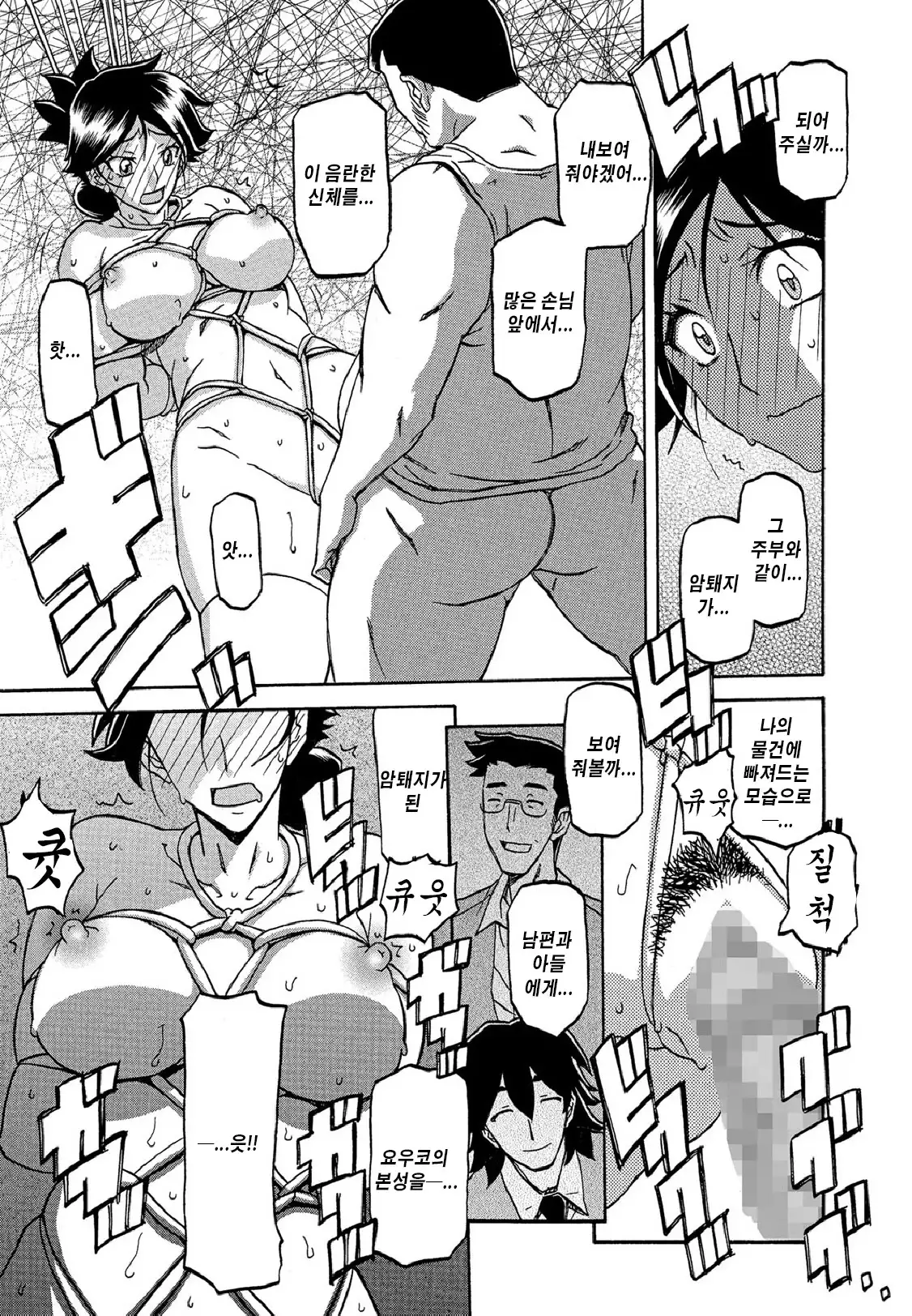 Gekkakou no Ori ch. 1~12