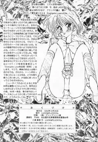 (C47) [LUCK&PLUCK!Co. (Amanomiya Haruka)] Energetic Love (Haou Taikei Ryuu Knight)