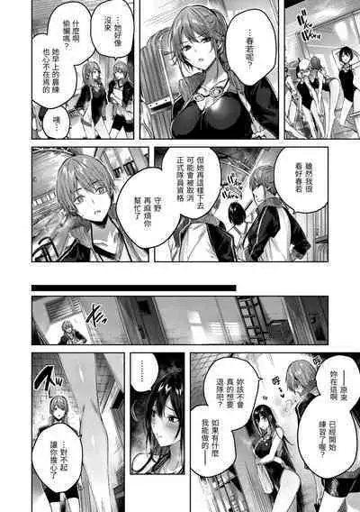 [kakao] Shiko Splash | 揮灑熱浪♥️ [Chinese] [Digital]