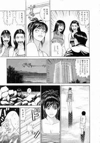 [Tada Isamu] Ouen Shite ♥ Ageru